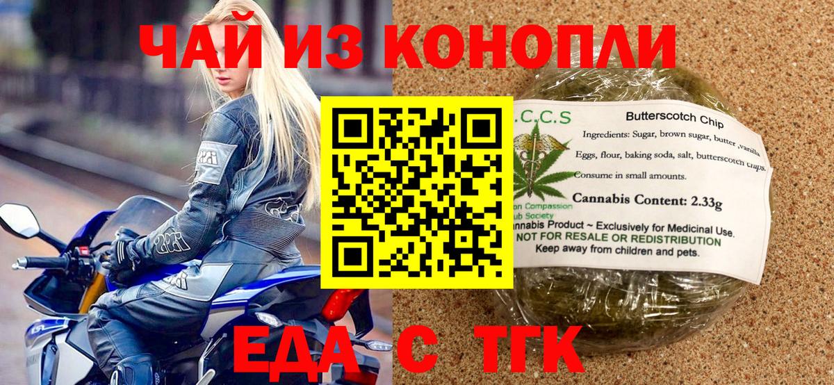 Горячий Ключ  Canna-Cookies конопля  Вход с VPN 