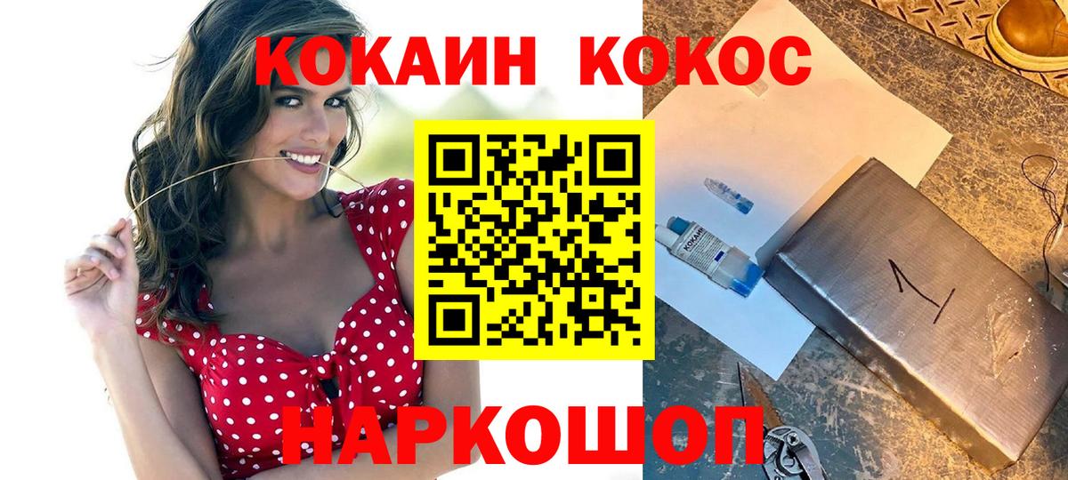 Cocaine  КОКАИН 97%  Вход с VPN  Горячий Ключ 