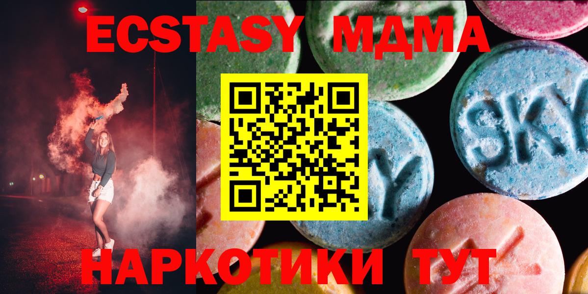 Горячий Ключ  ссылка на мегу онион  Вход с VPN  Ecstasy 250 мг 