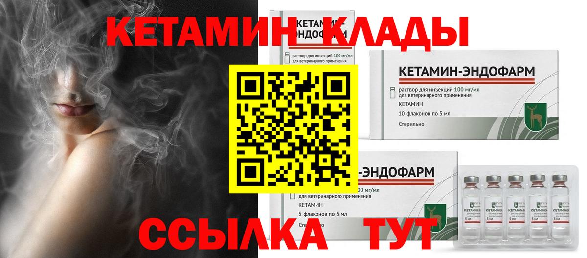 КЕТАМИН VHQ Горячий Ключ