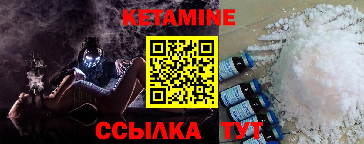 Горячий Ключ  Кетамин VHQ  Кетамин VHQ  сайты даркнета официальный сайт  Вход с VPN 