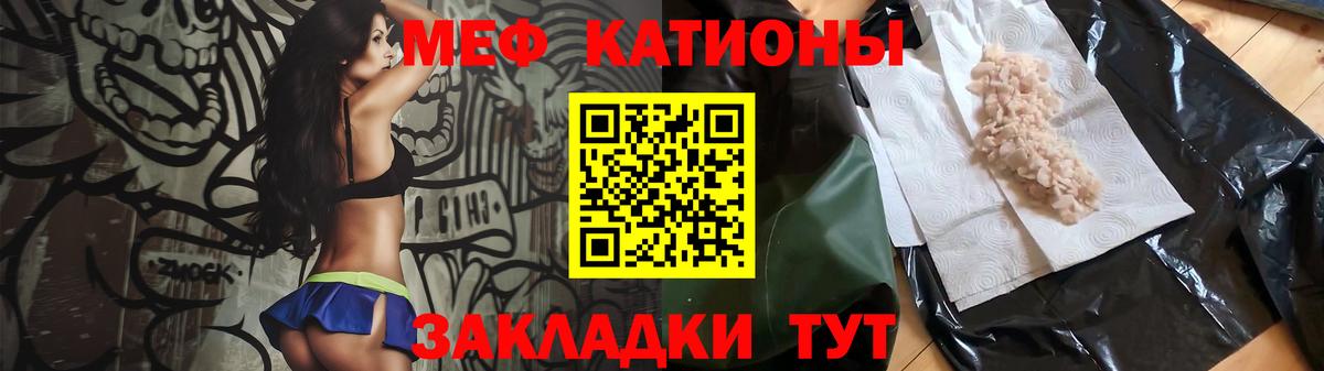 Мефедрон мука Горячий Ключ