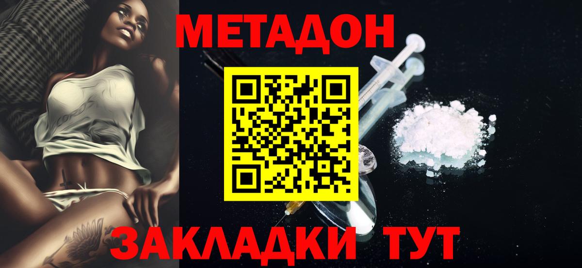МЕТАДОН кристалл  Вход с VPN  мега как войти  Горячий Ключ  МЕТАДОН белоснежный 