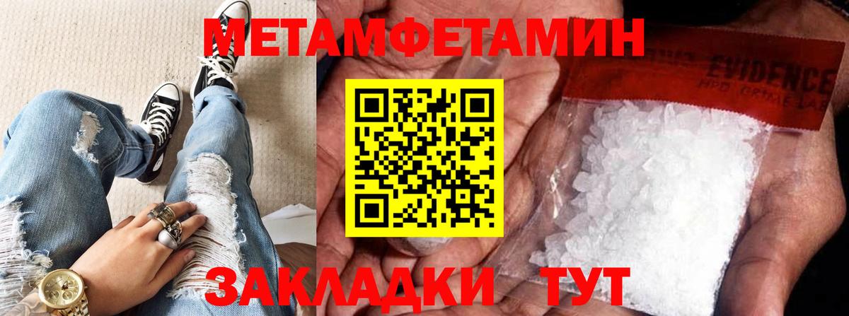Первитин Декстрометамфетамин 99.9% Горячий Ключ