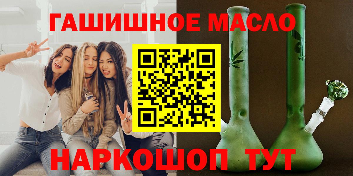 Горячий Ключ  ТГК вейп  Вход с VPN  Дистиллят ТГК вейп 