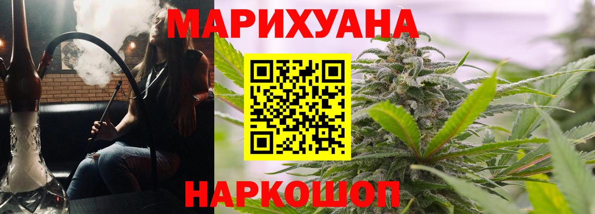 МАРИХУАНА ГИДРОПОН  Бошки Шишки Ganja  Горячий Ключ  Марихуана MAZAR  Вход с VPN  Каннабис гибрид 